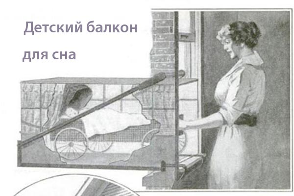 Странные изобретения для детей начала ХХ века
