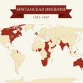 Карты четырёх крупнейших империй в мировой истории