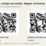 Почему телефон читает QR-код, даже если часть рисунка стёрлась